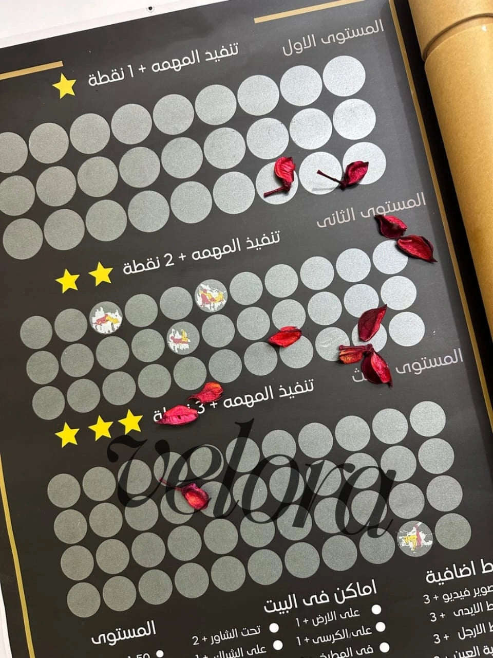 لعبه خربش